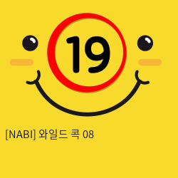 [NABI] 와일드 콕 08